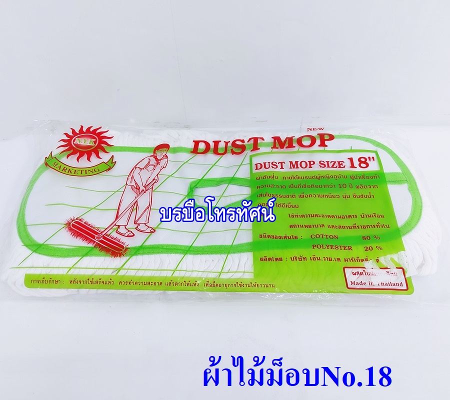 เครื่องดูดฝุ่น ไม้ถูพื้น ไม้ม็อบดันฝุ่น ที่โกยผง อุปกรณ์ทำความสะอาดบ้าน