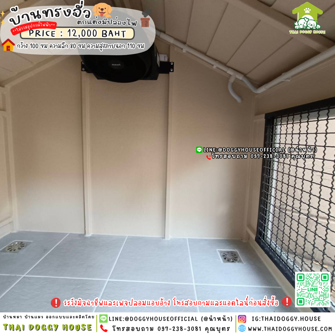 🏡บ้านหมา แบบมุ้งลวด ทรงจั่ว ตกแต่งด้วยปล่องไฟ🐕🐈