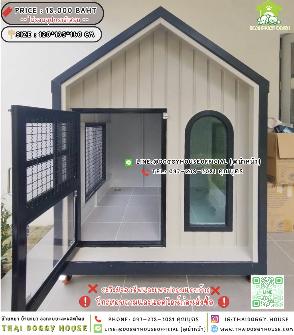 🏡บ้านหมา ติดพัดลม แบบบ้าน 𝑴𝒊𝒏𝒊𝒎𝒂𝒍 𝑵𝒐𝒓𝒅𝒊𝒄 𝒔𝒕𝒚𝒍𝒆