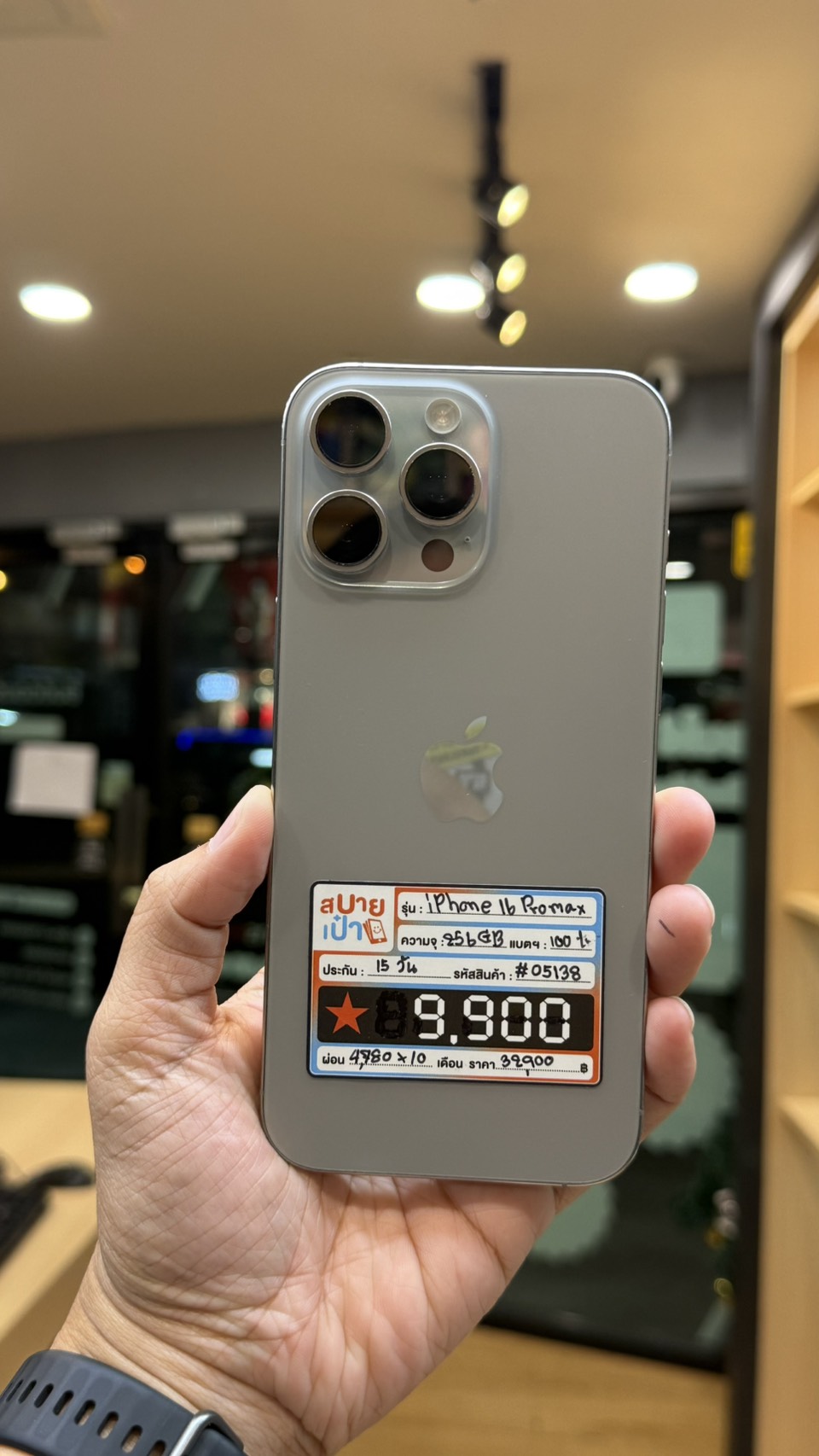 iPhone 16 Pro Max 256GB Natural Titanium