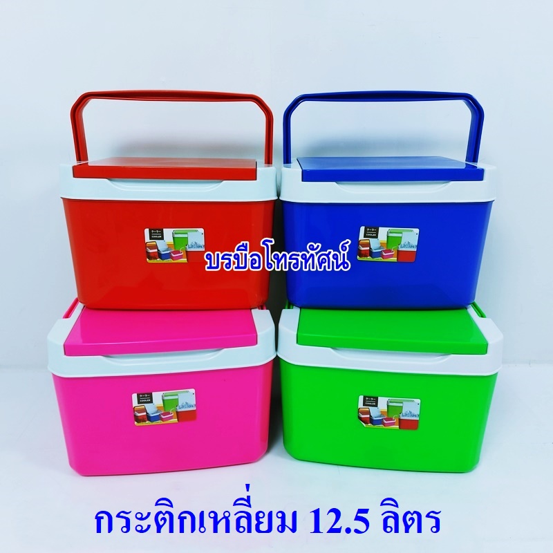 กระติกน้ำแข็งเหลี่ยมหลายขนาด 40ลิตร 11ลิตร ถังใส่น้ำแข็ง