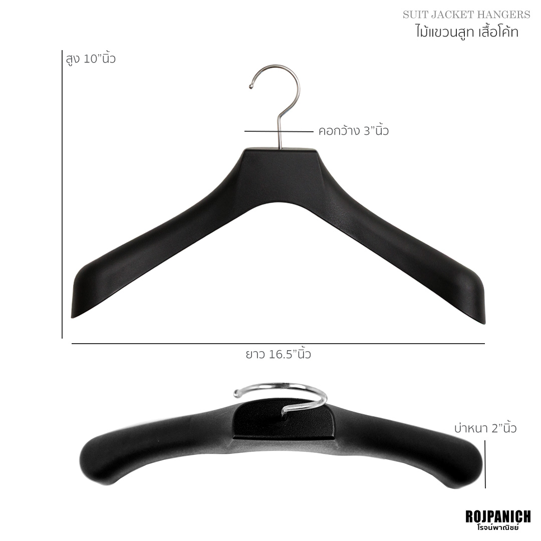 ไม้แขวนสูทใหญ่ดำ-พรีเมี่ยม