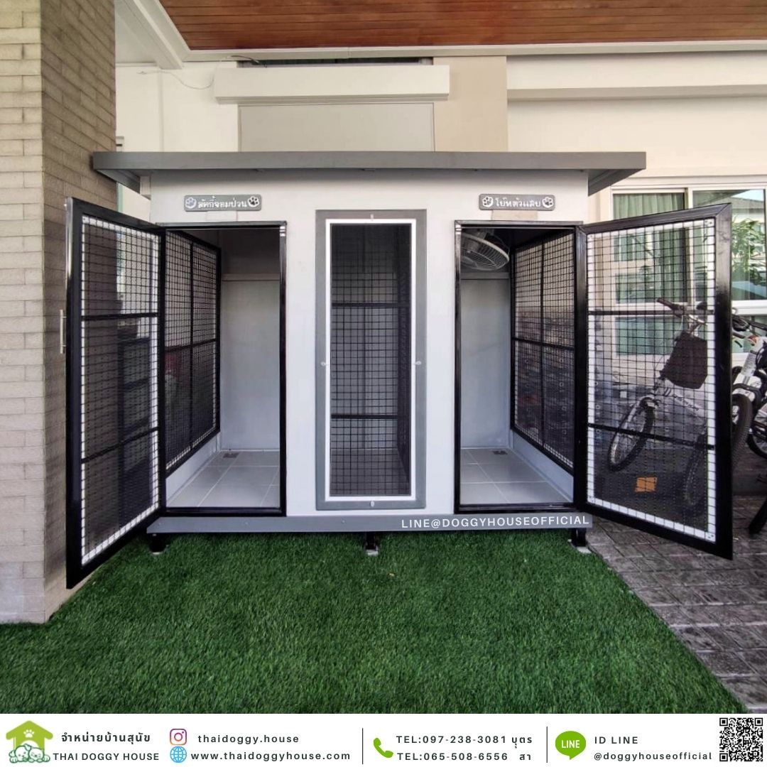 บ้านหมา