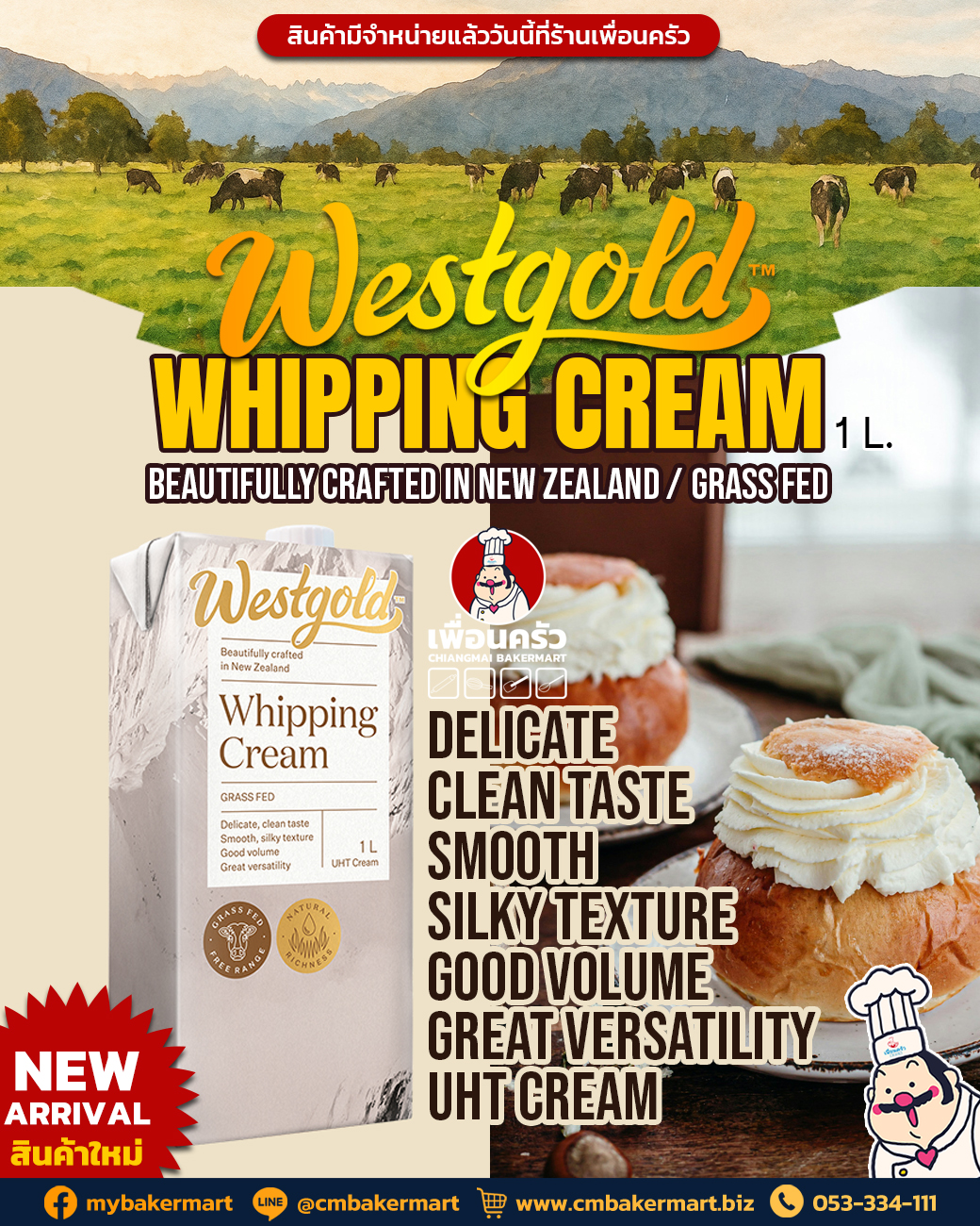 Westgold Whipping Cream 35 % เวสท์โกดล์ วิปปิ้งครีม 35 % 1 Ltr. (02-9220)