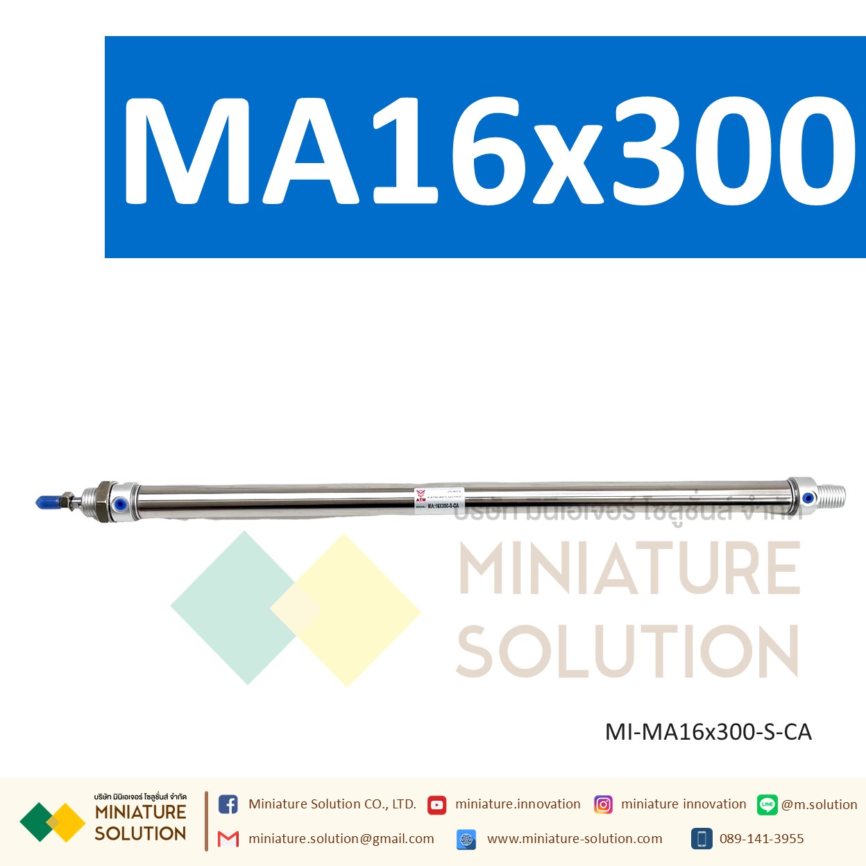 กระบอกลม MA กระบอกนิวเมติก สเตนเลส ขนาดเล็ก (MA16x200 / 250 / 300 / 350 / 400 / 450 / 500-S-CA)