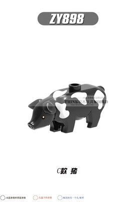 เลโก้จีน ZY 898 ชุด Animals หมู (สินค้ามือ 1 ไม่มีกล่อง)