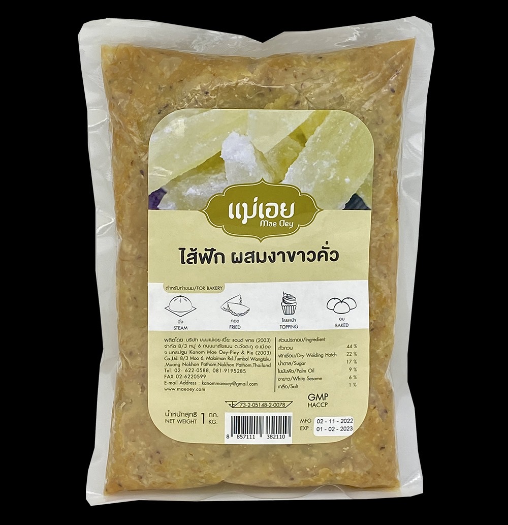 ไส้เบเกอรี่แม่เอย ไส้ฟักผสมงาขาวคั่ว แช่เย็น 1 กก. Mae Oey Winter Melon with white Sesame Paste (Chilled Product) (05-9249)