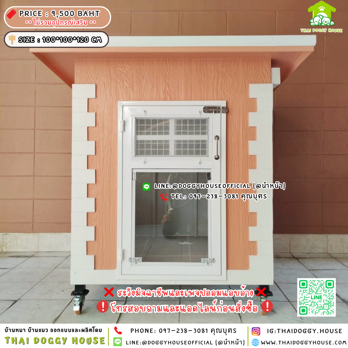 🏡บ้านหมา ติดพัดลม แบบบ้าน 𝐕𝐢𝐧𝐭𝐚𝐠𝐞 𝐬𝐭𝐲𝐥𝐞✨