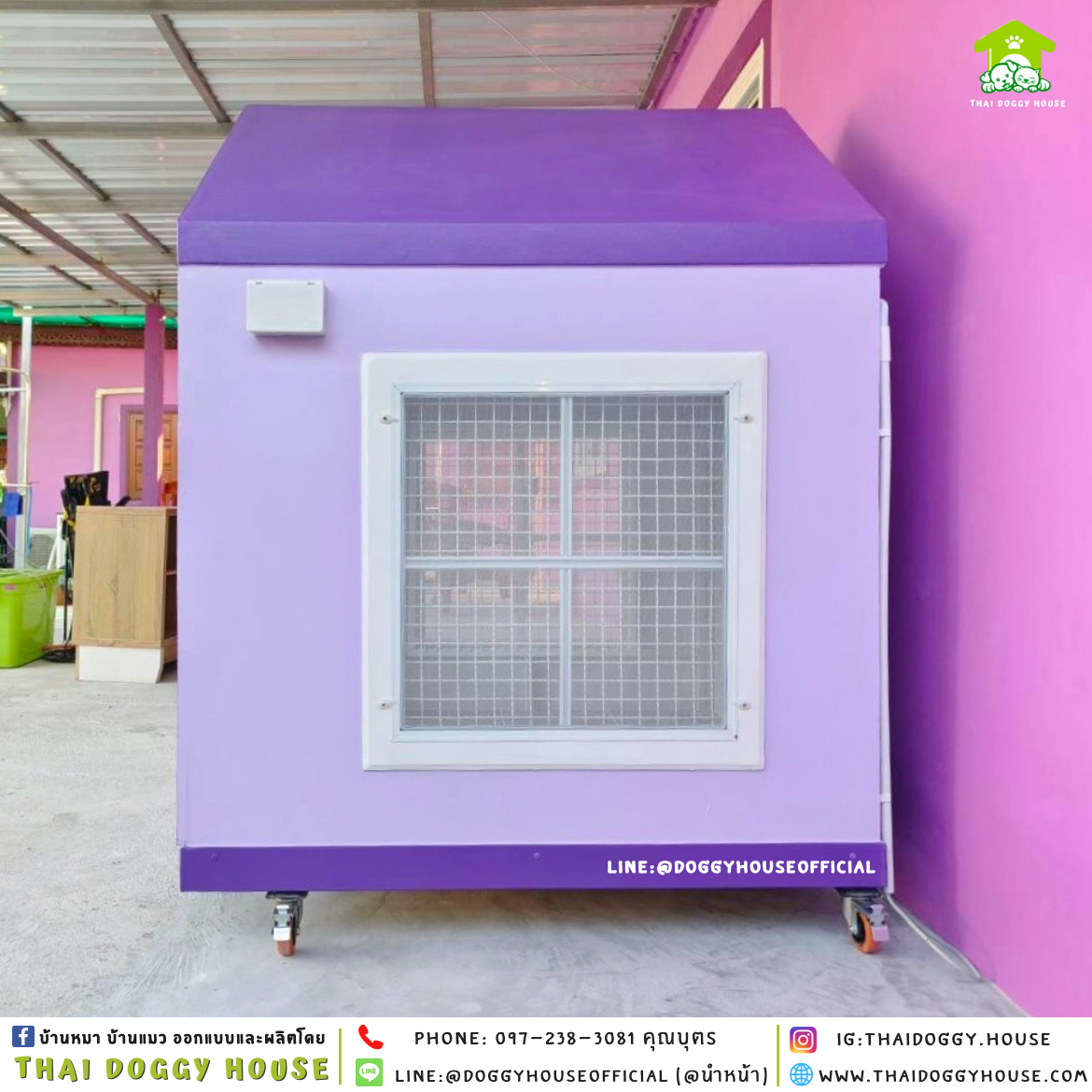 บัานหมา แบบติดพัดลม 𝑵𝒐𝒓𝒅𝒊𝒄 𝒔𝒕𝒚𝒍𝒆