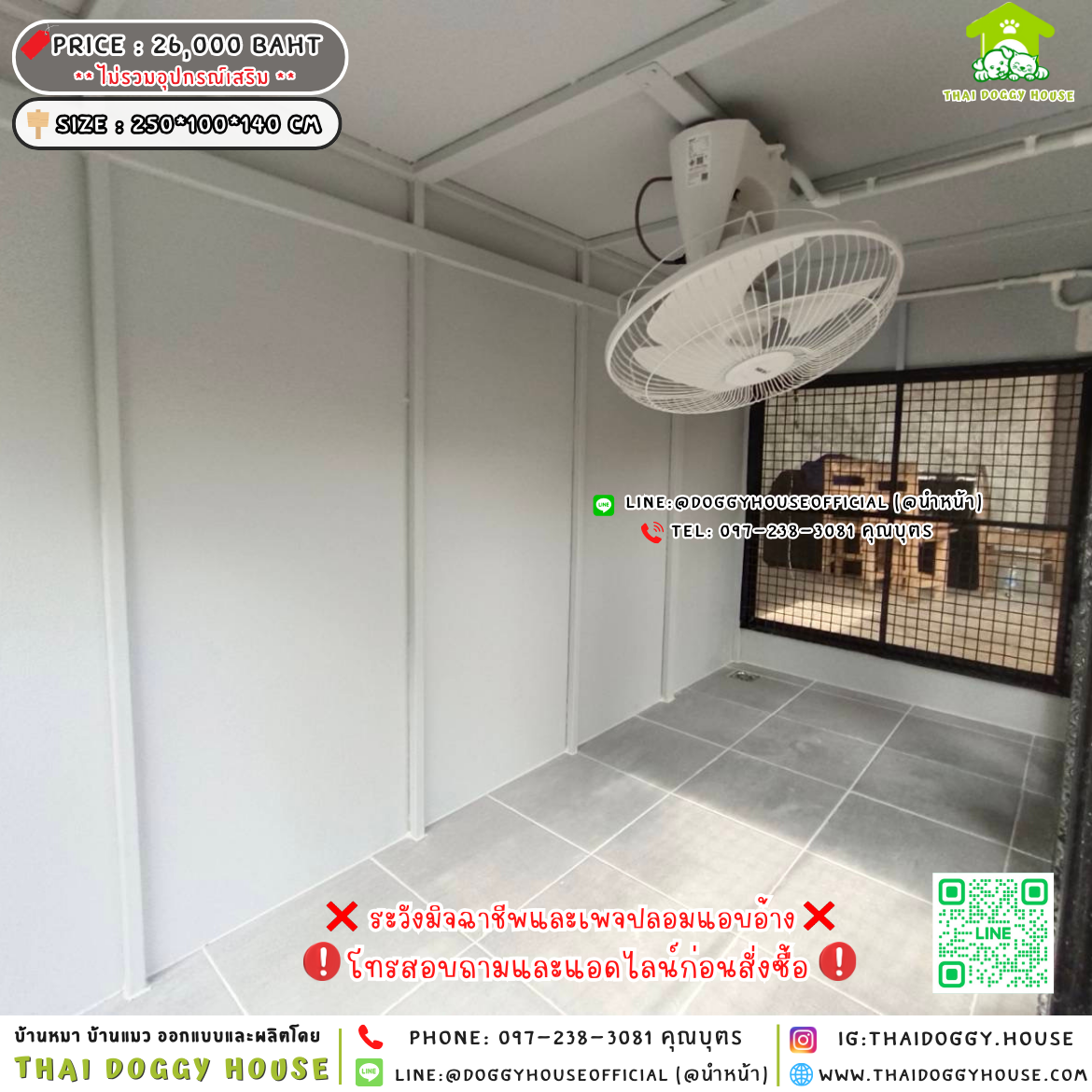 🏡บ้านหมา แบบติดพัดลม แบ่ง 𝟐 ห้อง แบบบ้าน 𝐁𝐨𝐱 𝐬𝐭𝐲𝐥𝐞🐶🐾