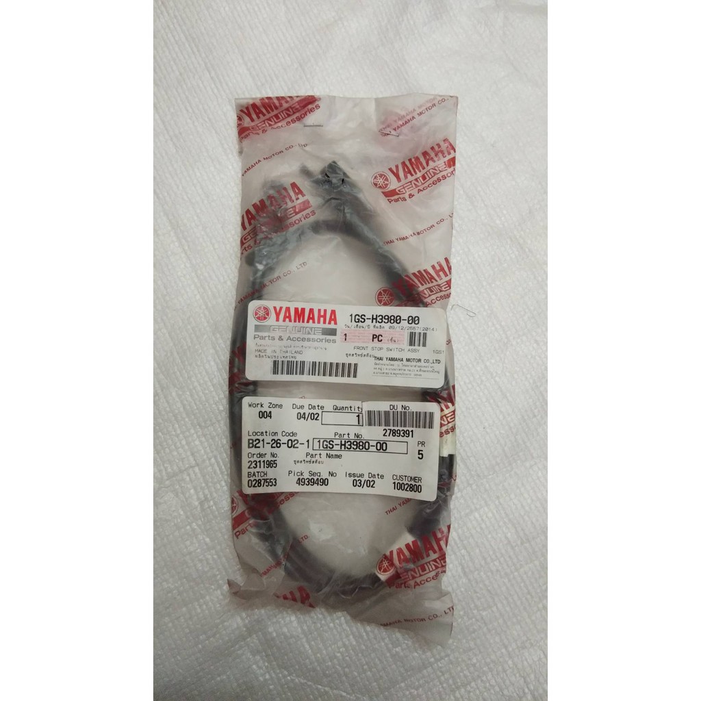 1GS-H3980-00 ชุดสวิทช์สต๊อบ TTX 2012-2013 อะไหล่แท้ YAMAHA