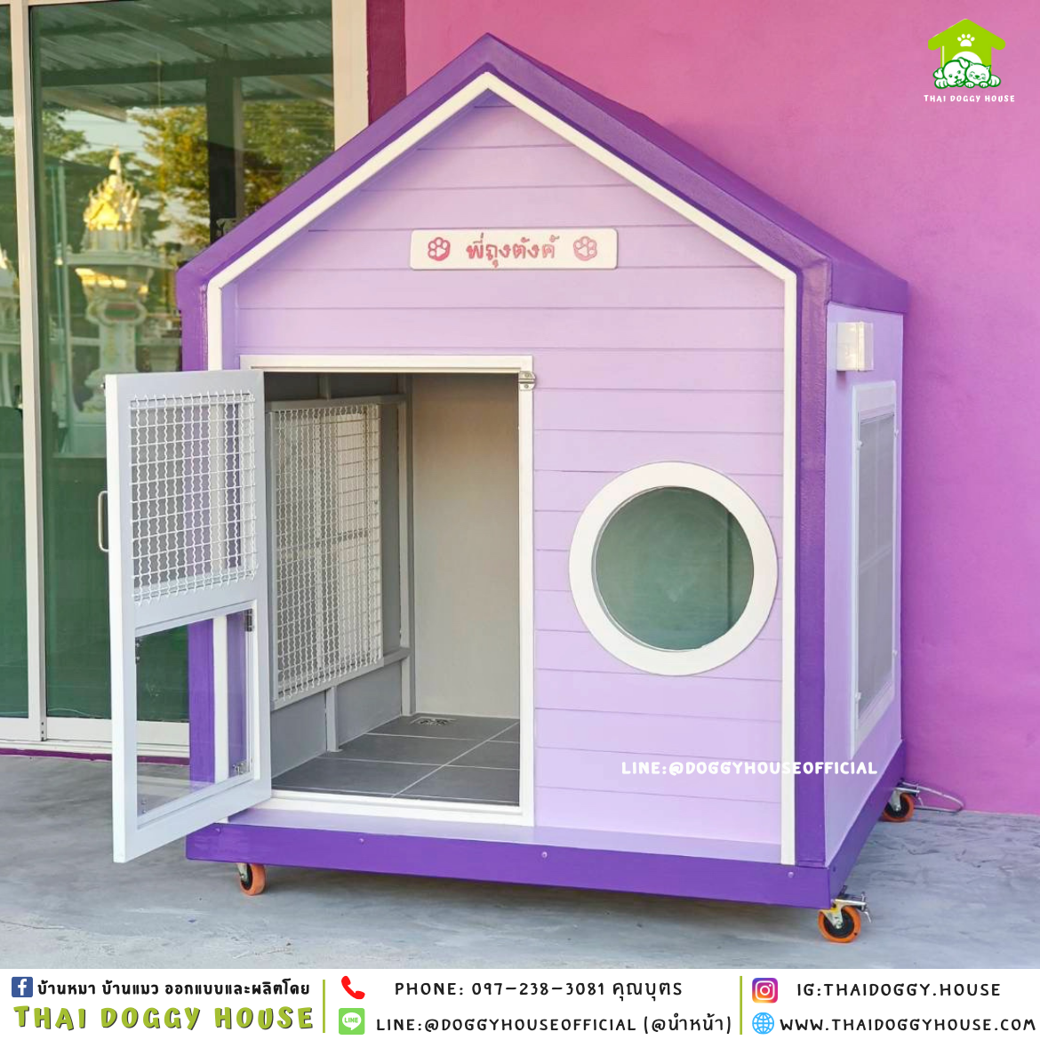 บัานหมา แบบติดพัดลม 𝑵𝒐𝒓𝒅𝒊𝒄 𝒔𝒕𝒚𝒍𝒆