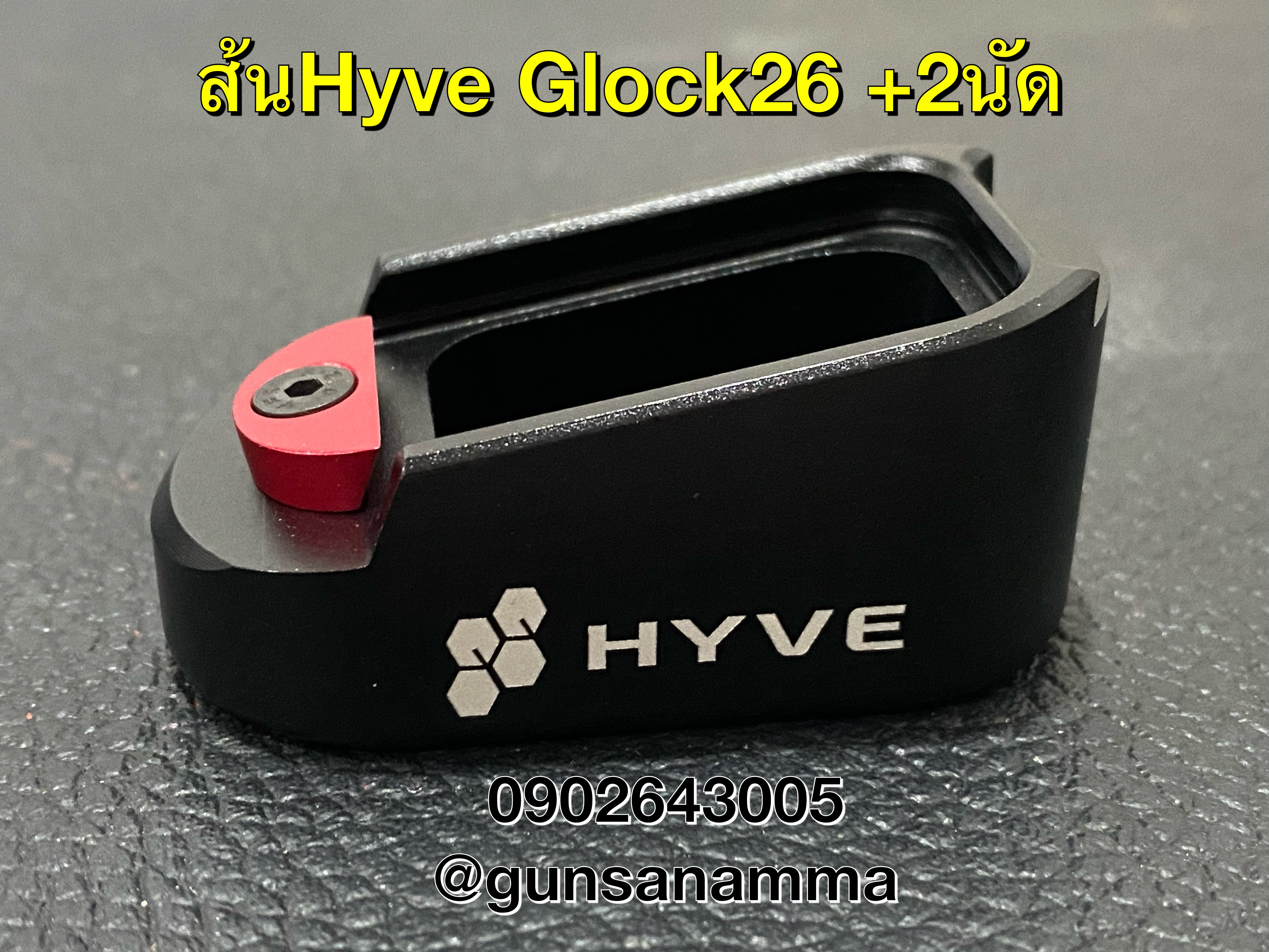 ส้น+2นัด HYVE GLOCK 26