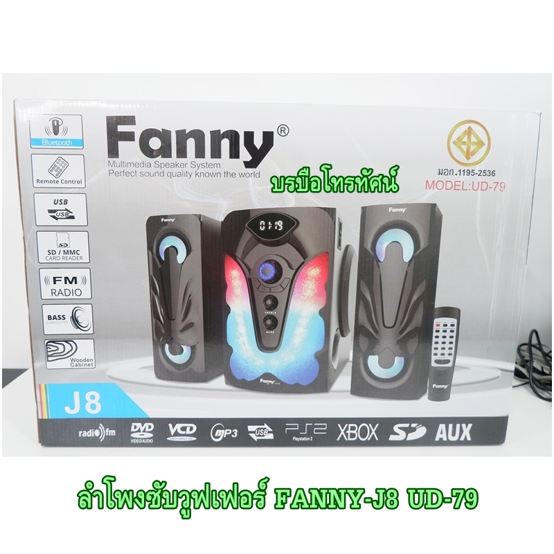 ลำโพงซับวูฟเฟอร์ ลำโพงบลูทูธ ลําโพงSKG MGX แฟนนี่ ต่อเข้าtv