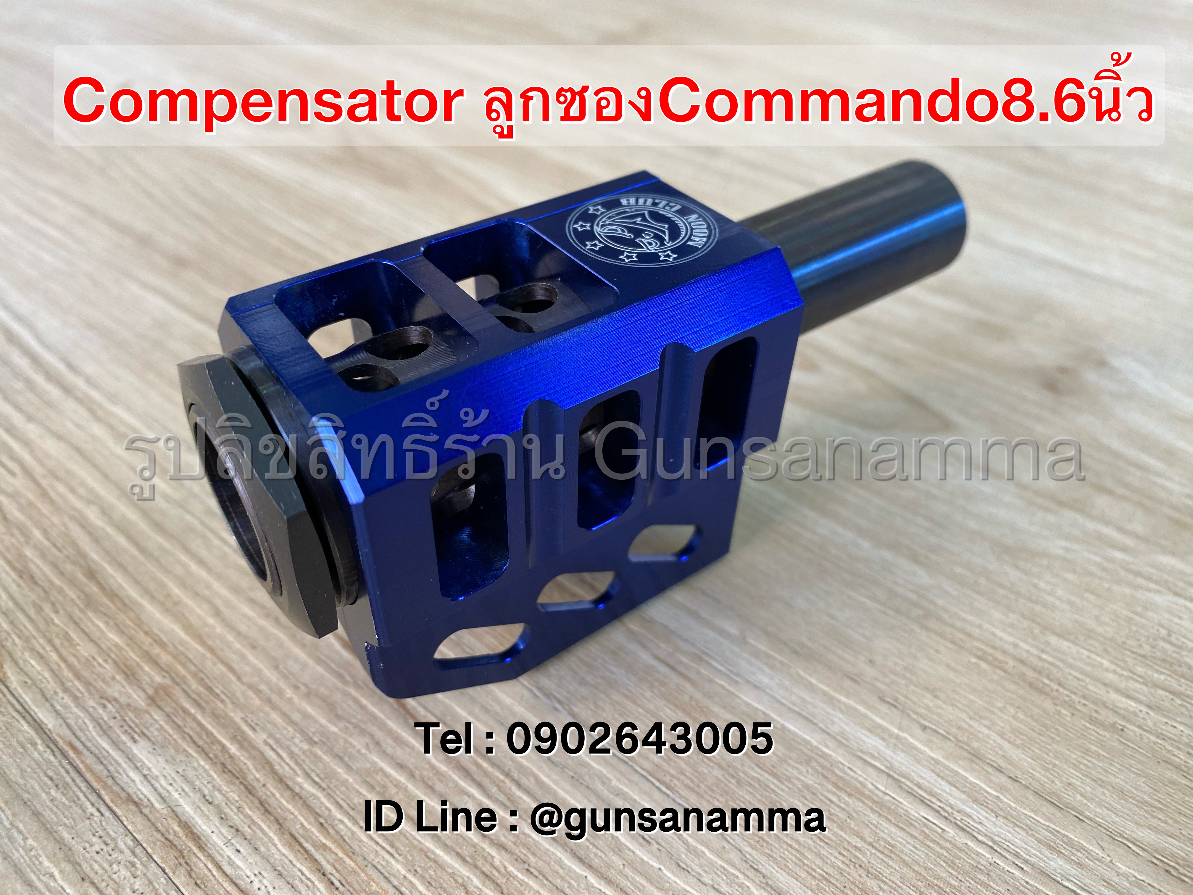 Compensator ลดแรงรีคอยด์ ลูกซองคอมมานโด 8.6นิ้ว