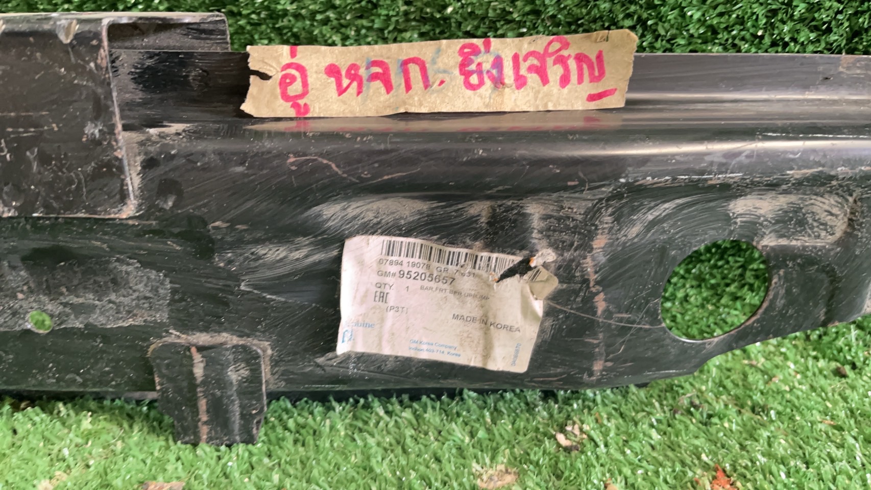 โตรงกันชนหน้า Chevrolet Sonic 2012-18