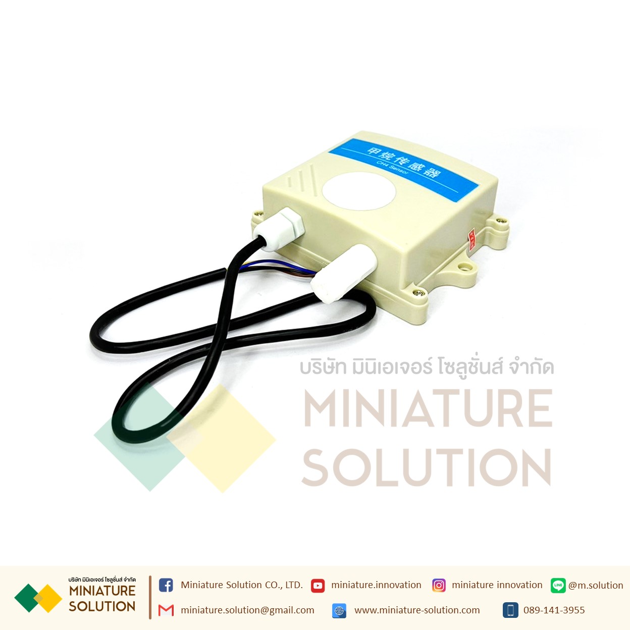 CH4 Methane concentration detector transmitter ก๊าซมีเทน เซนเซอร์