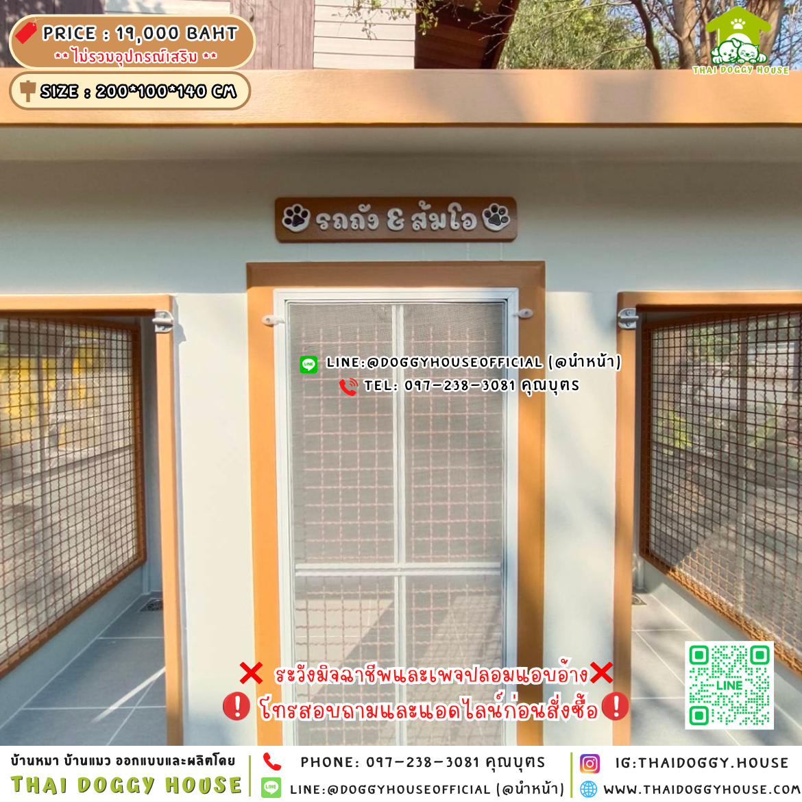 🏡บ้านหมา แบ่ง 𝟐 ห้อง แบบพัดลม 𝐁𝐨𝐱 𝐒𝐭𝐲𝐥𝐞🐶