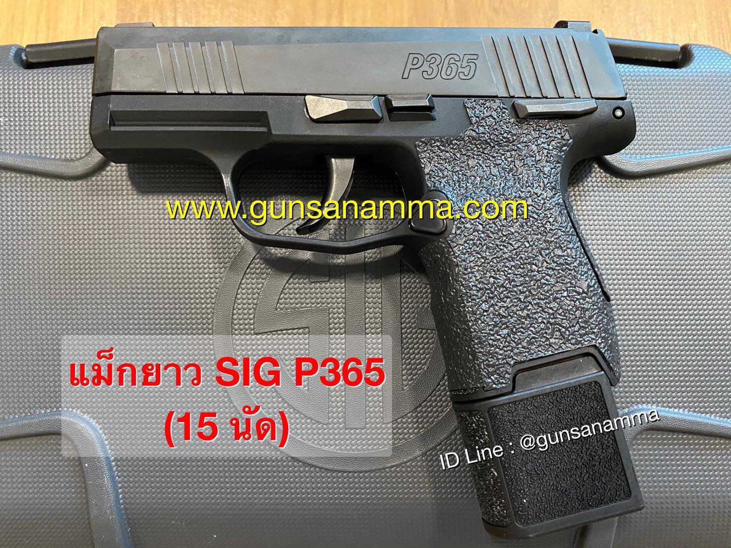 แม็กกาซีน(Magazine)SIG P365 (15นัด) + ส้นP365 XL