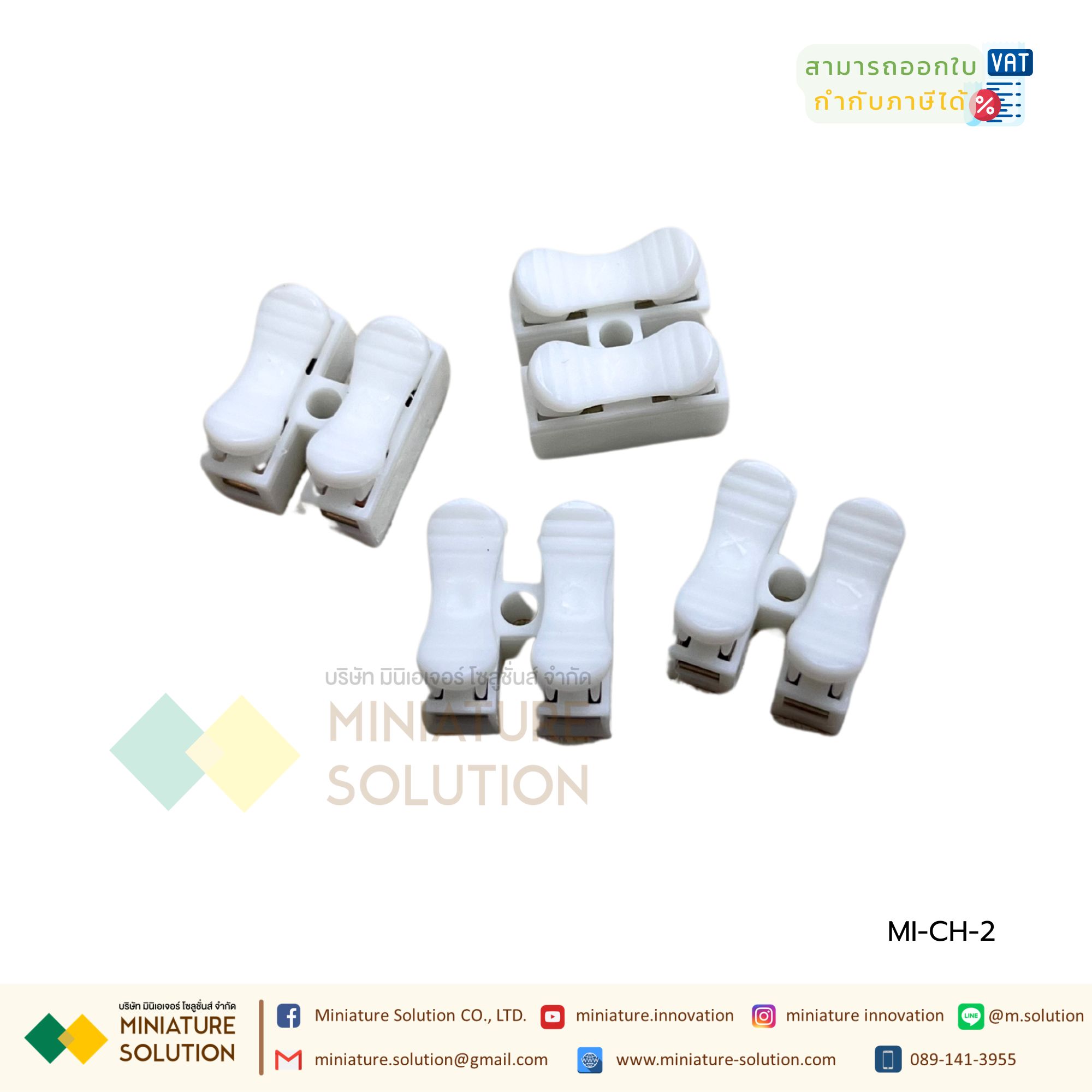 (1 แพ็ค 10 ชิ้น) CH-2 ขั้วต่อสายไฟแบบเร็ว แบบหนีบ Quick Wiring Terminal Press Type 2 ช่อง