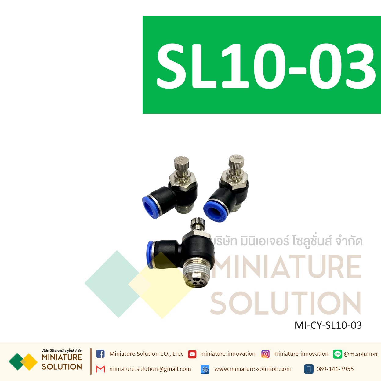 ข้อต่อลม ฟิตติ้งลม ข้อต่อปรับความเร็วลมงอ 90 SL10-01 G1/8" 1หุน/SL10-02 G1/4" 2หุน/SL10-03 G3/8" 3หุน/SL10-04 G1/2" 4หุน