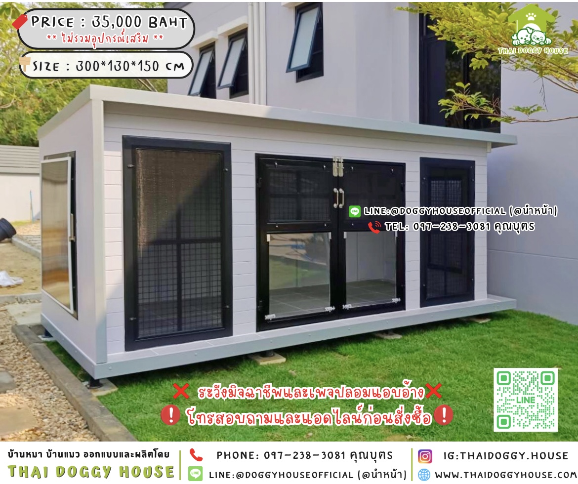 🏠บ้านหมา มุ้งลวด แบบบ้าน 𝐁𝐨𝐱 𝐬𝐭𝐲𝐥𝐞 🐶🔆