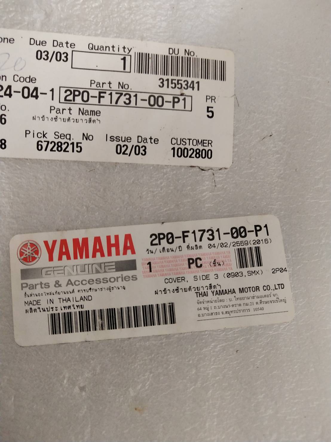 ฝาข้างซ้ายตัวยาวสีดำ สำหรับรุ่น SPARK X อะไหล่แท้ YAMAHA 2P0-F1731-00-P1