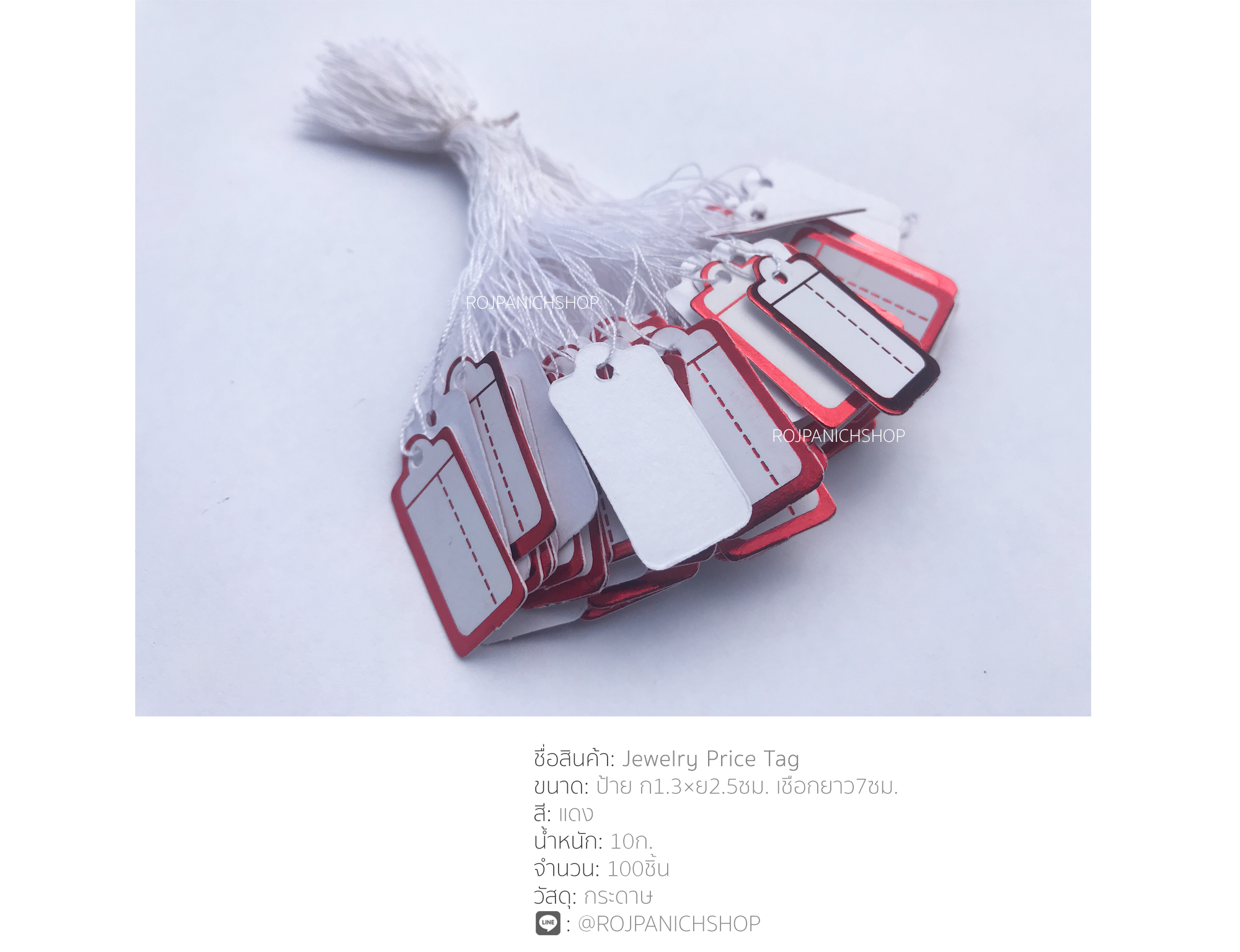ป้ายJewelry Price Tag