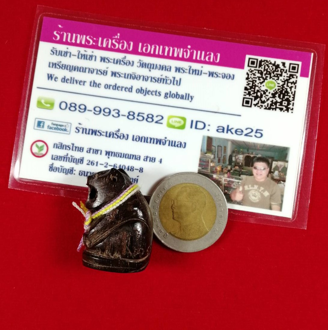 พยัคฆ์กันภัย(6) รุ่นไตรมาส 59 พระอาจารย์สุรเจตน์ วัดหนองหิน กาญจนบุรี เนื้อไม้พยุง ตะกรุดเงิน ปี 2559