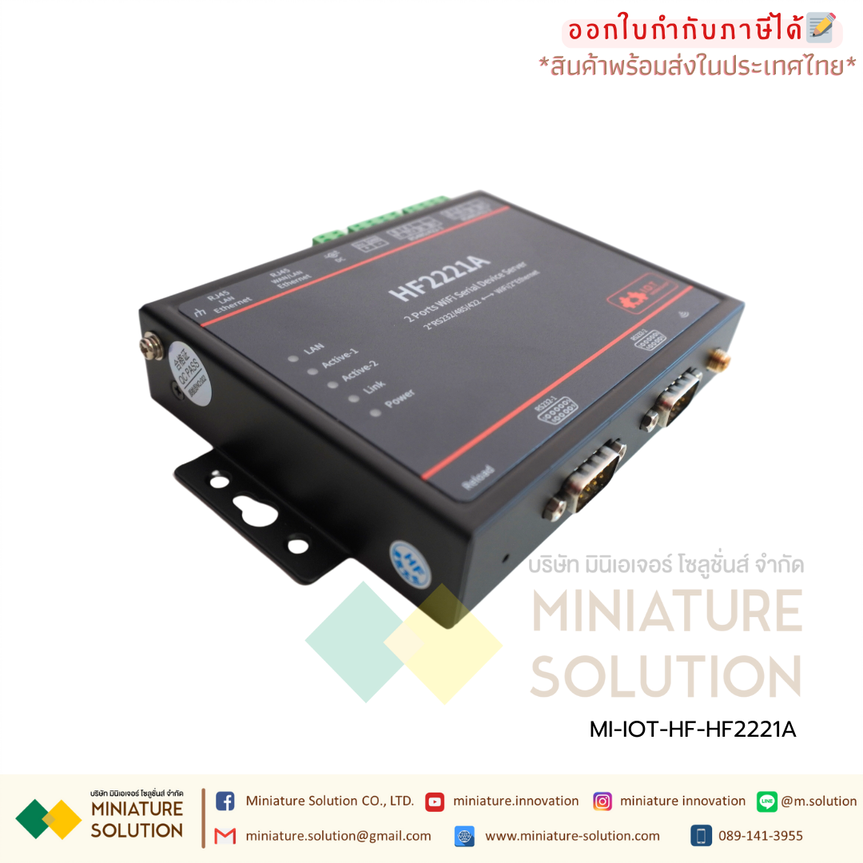 HF IOT HF2221A Industrial Support 2 channel Modbus Serial RS232/RS485/RS422 WiFi/Ethernet Converter Module Support TCP/Modbus TCP Protocol (HF2221A)