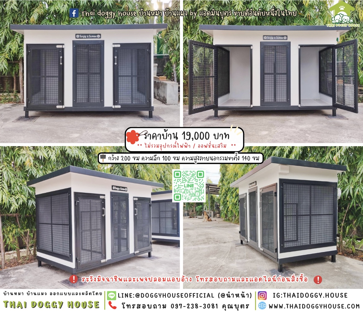 🏡บ้านหมา มี 𝟐 ประตู แบบบ้าน 𝐁𝐨𝐱 𝐒𝐭𝐲𝐥𝐞 🐩🦮