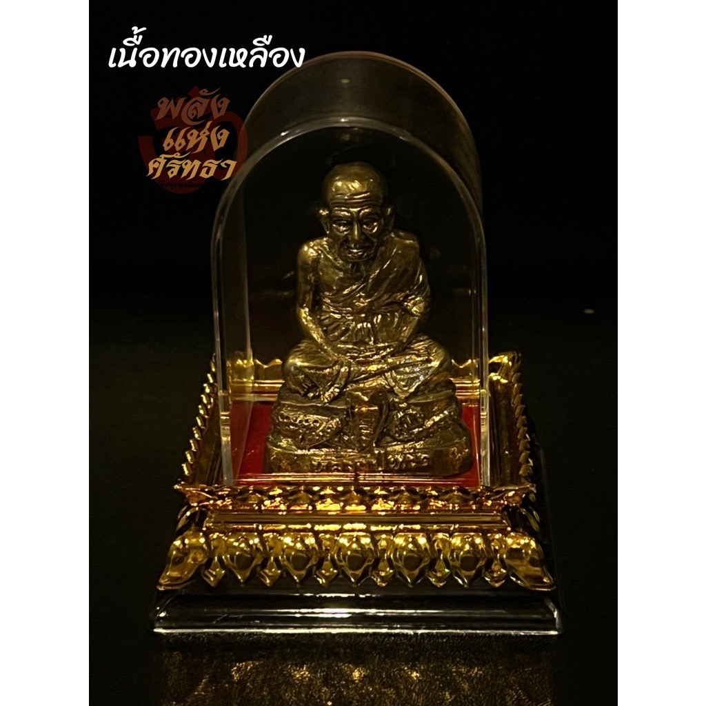หลวงปู่ทวด ตั้งหน้ารถ พร้อมกรอบอะคลิลิก มี4แบบ