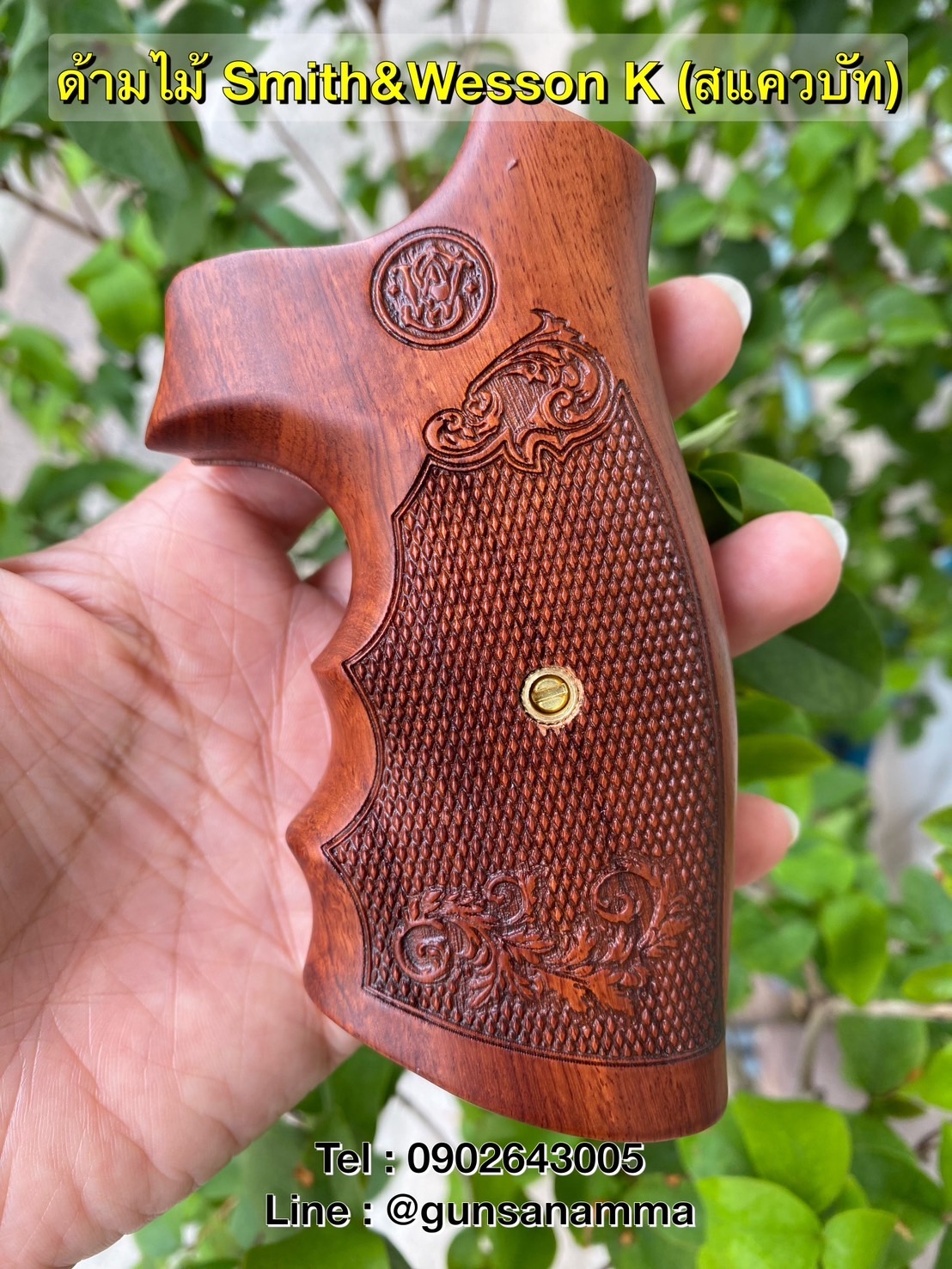 ด้ามไม้ปืนลูกโม่ Smith&Wesson K สแควบัท