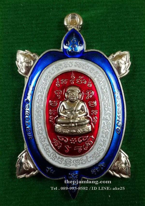 เหรียญพญาเต่าเรือน(9) รุ่นสุขใจ หลวงพ่อยอด โกสโล วัดตะคร้อ แห่งเมืองโคราช ปี 2562