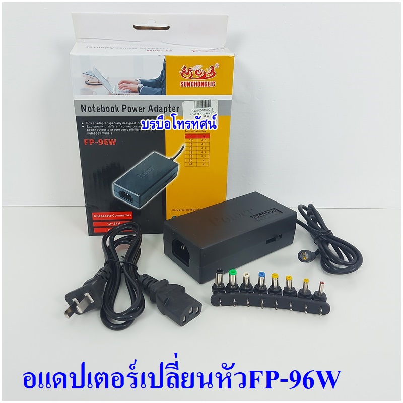 สายชาร์จ สายไฟกล้องวงจรปิด ไฟคาดหัว วิทยุ กล่องดิจิตอล อแดปเตอร์