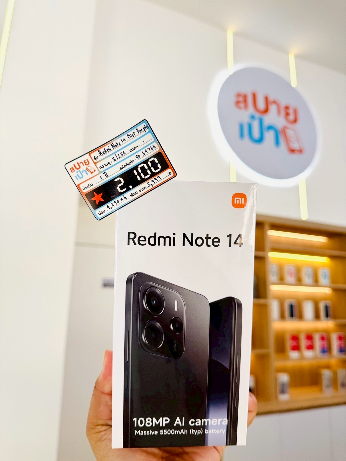 Redmi Note 14 8/256GB สี Mist Purple