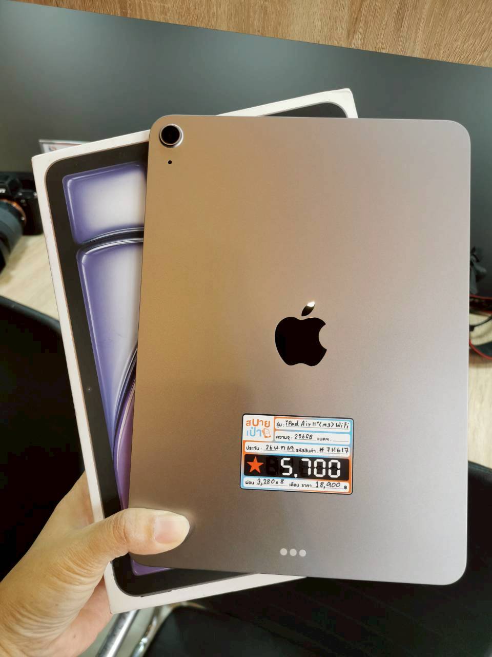 iPad Air 11" (M3) 256GB WiFi Space Gray
