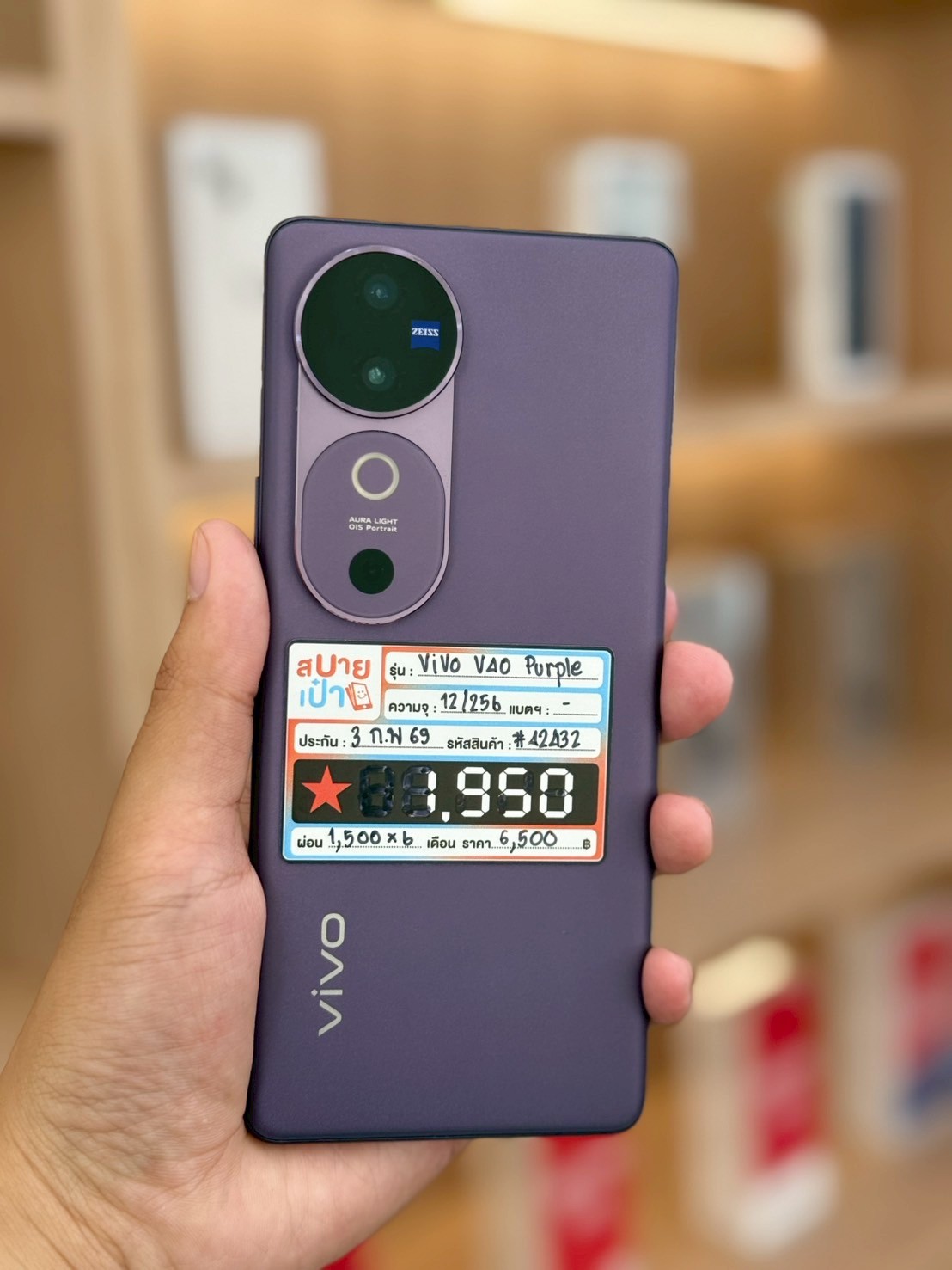 VIVO V40 (12G+256GB) Purple
