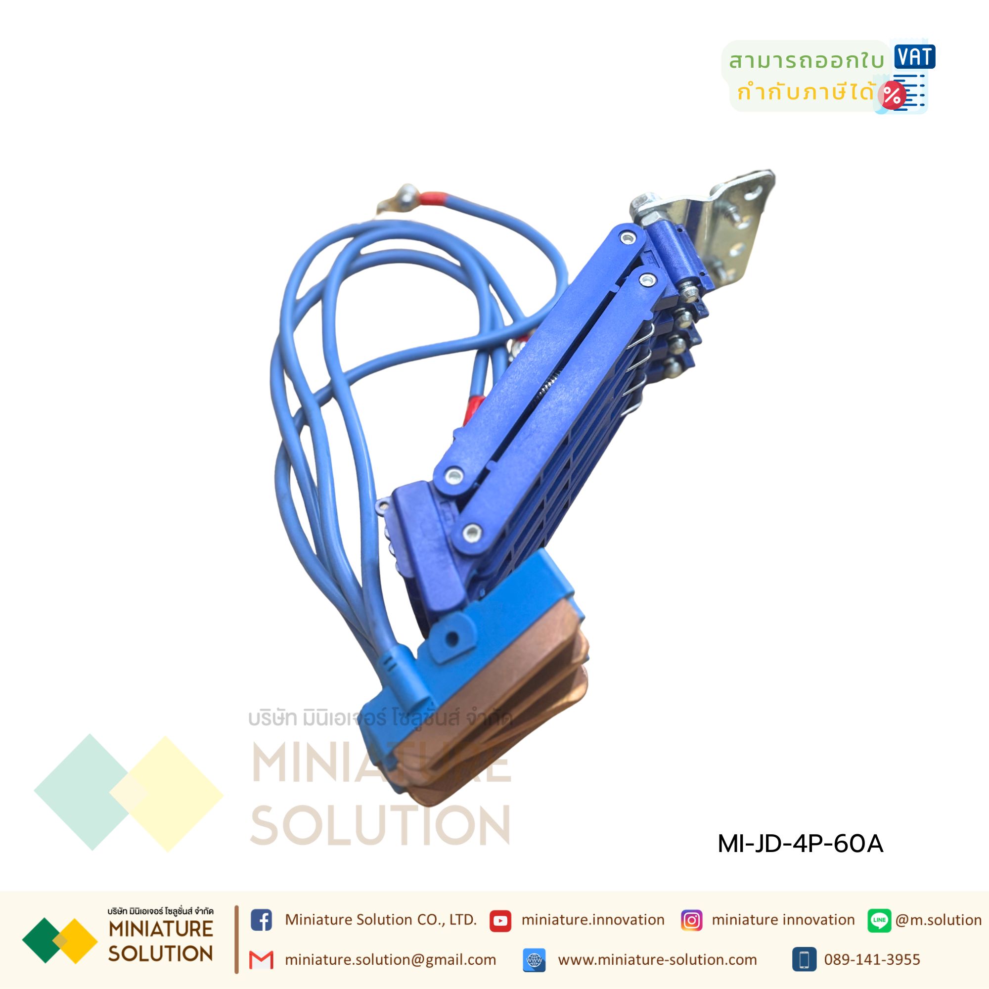 ชุดขาแปลงถ่าน Current Collector 60A 4P