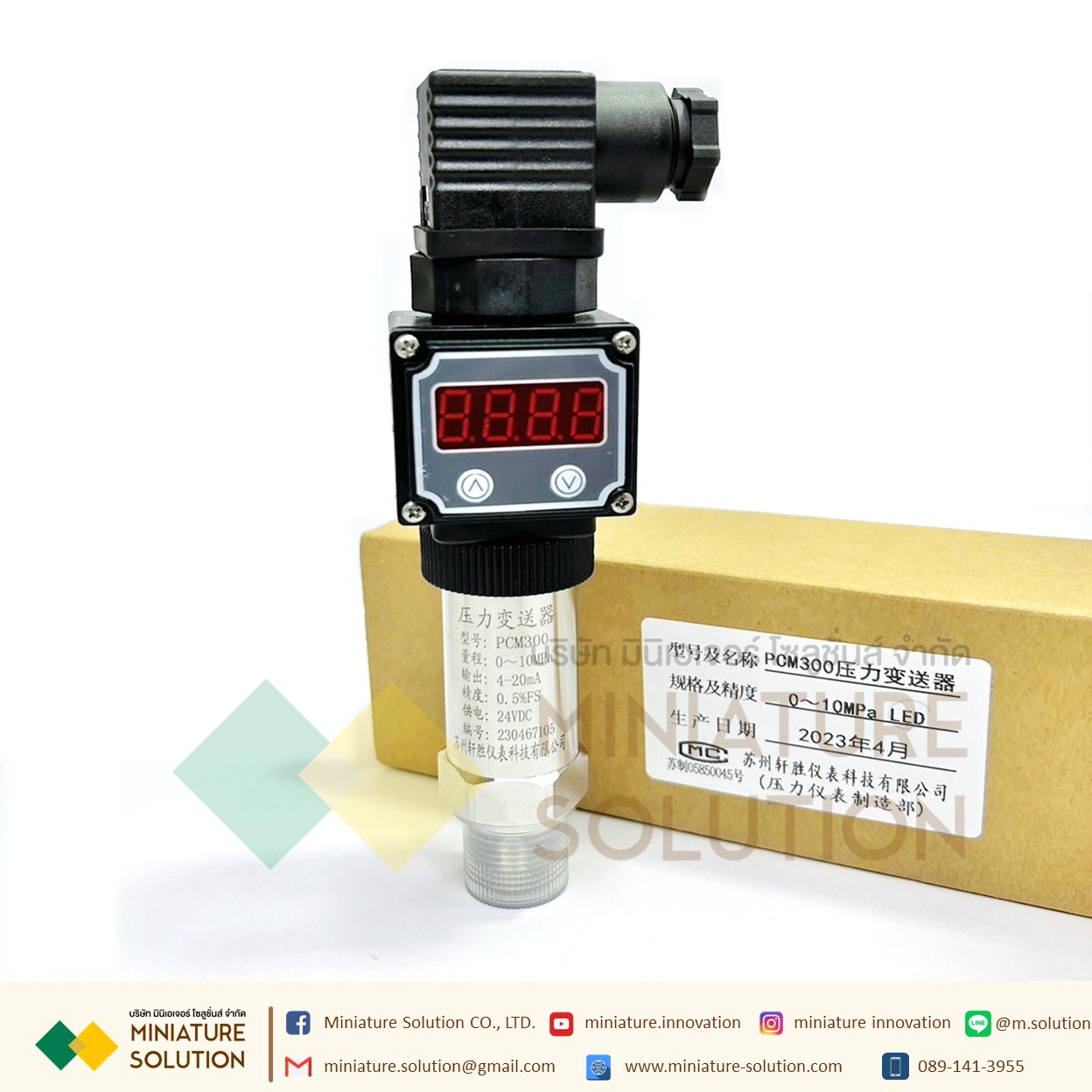 PCM300 เซนเซอร์วัดความดันน้ำ มีจอแสดงค่า ความดันอากาศในท่อ ความดันในท่อ สื่อสาร 4-20mA LED diffused silicon digital display pressure transmitter 4-20mA high-precision (PCM300) (1.0MPa 10MPa LED)