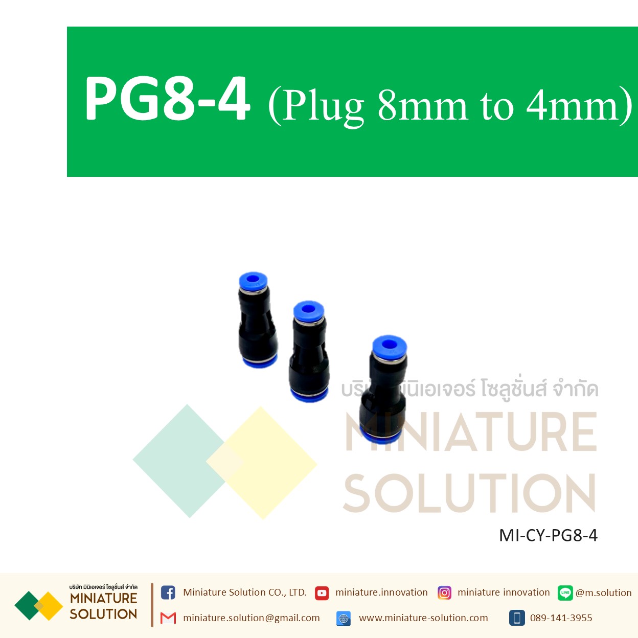 ข้อต่อลม,ข้อต่อตรงลดขนาด PG8-4/6 สายลมสำหรับสายลม pu ข้อลดข้อต่อลม (PG8-4/6 plug 8mm to 4mm/6mm)
