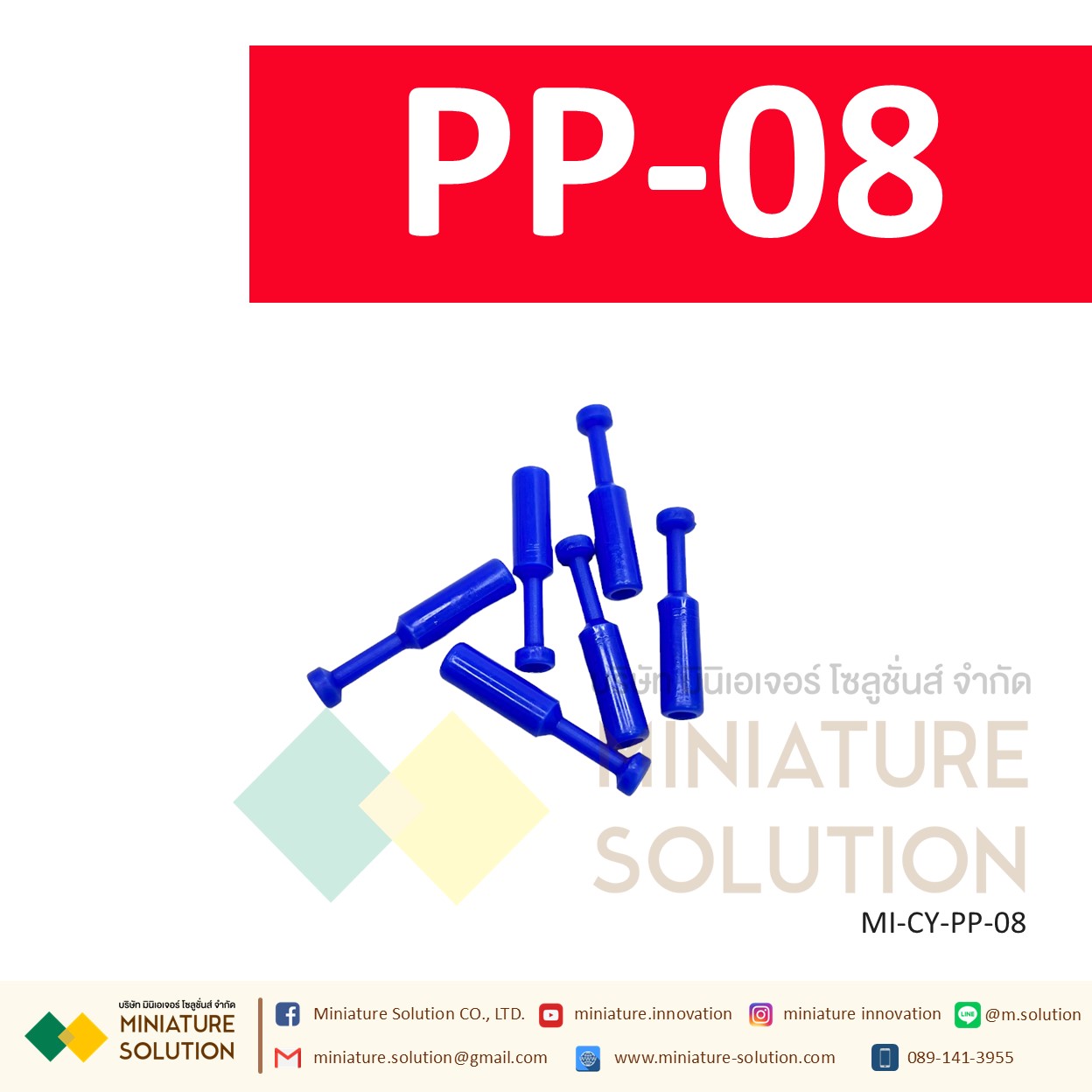 PP ปลั๊กอุดสายลม ข้อต่อแบบพลาสติก สีฟ้า รุ่น PP ปลั๊กอุดสายลม ปิดรูลมโซลินอย (PP-04 / 06 / 08 / 10 / 12)