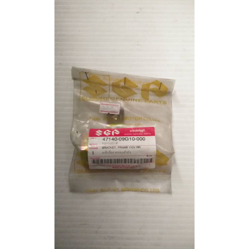 เหล็กยึดฝาครอบตัวถัง รุ่นที่ใช้ SMASH FD110XC-B อะไหล่แท้ SUZUKI 47140-09G10-000