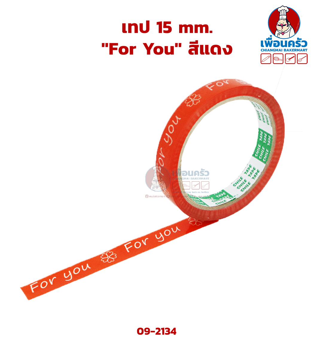 เทป 15 mm. "For You" สีแดง (09-2134)