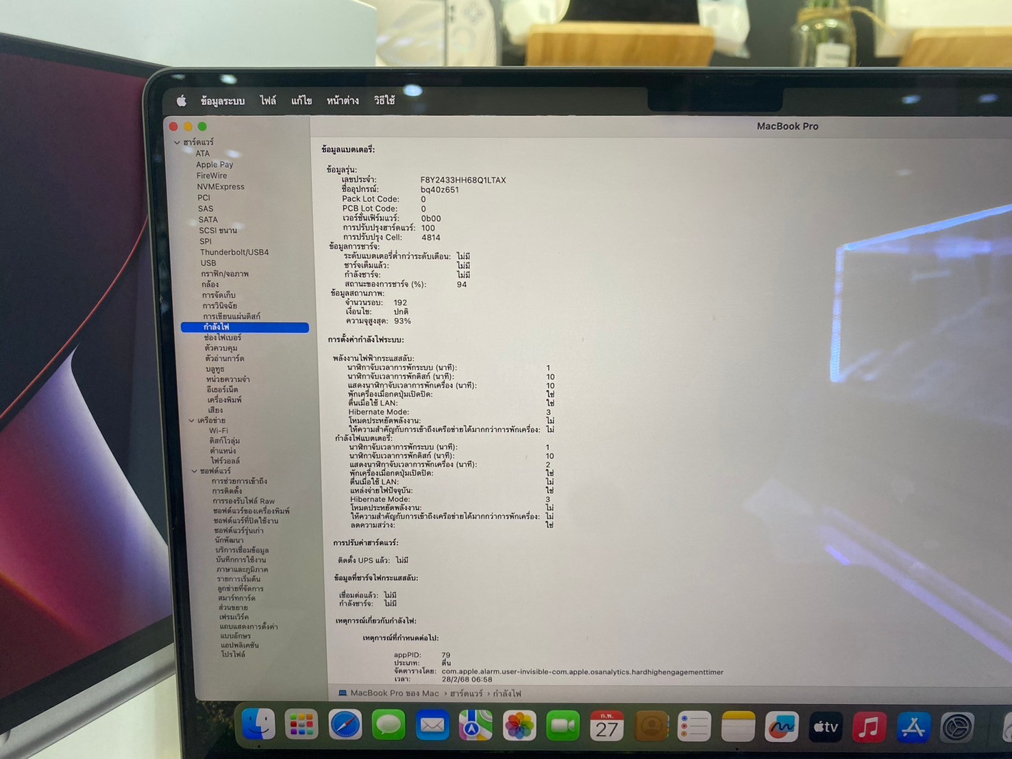 MacBook Pro 14-inch M2 Pro 16GB/512GB สี Space Gray (ปี 2023)