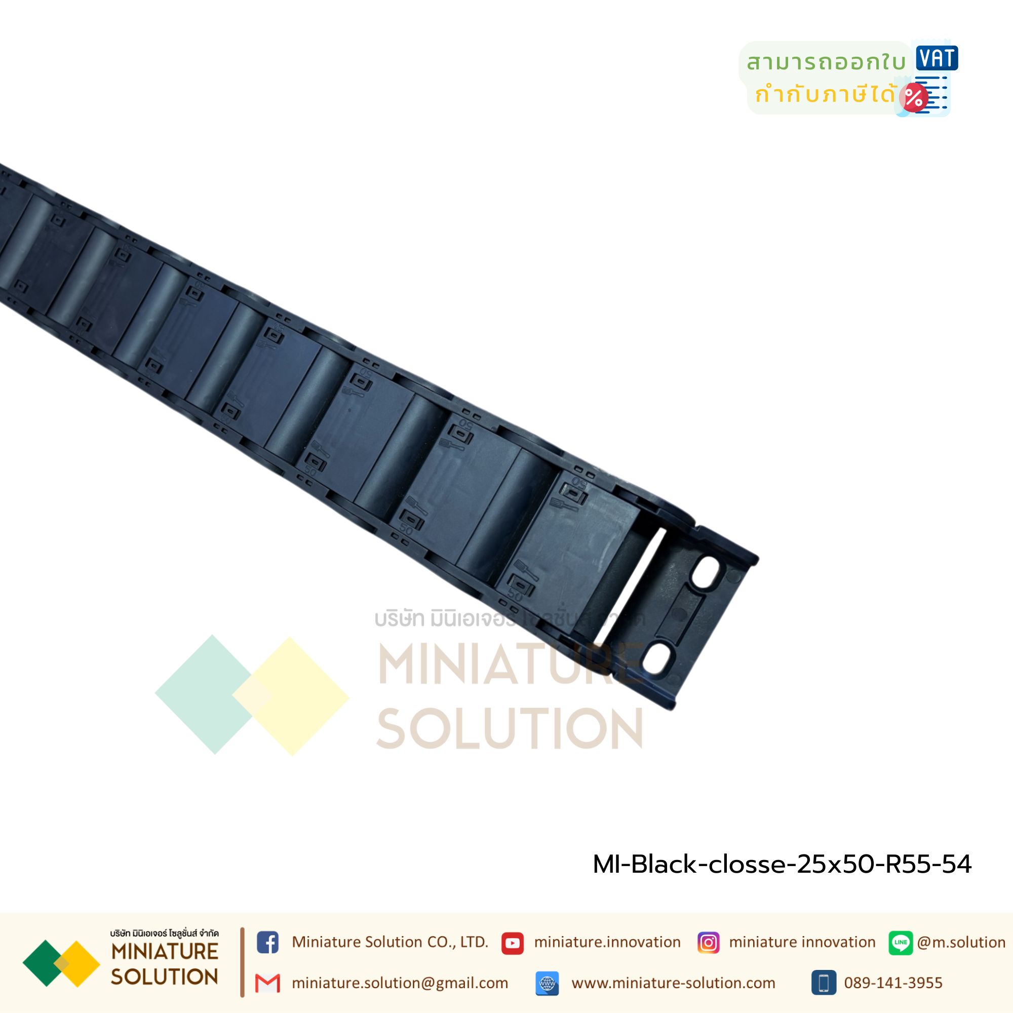 All black and all closed รางกระดูกงู รางกระดูกงูร้อยสายไฟ Cable Chain, Cable Drag Chain, Cable Carrier Drag chain