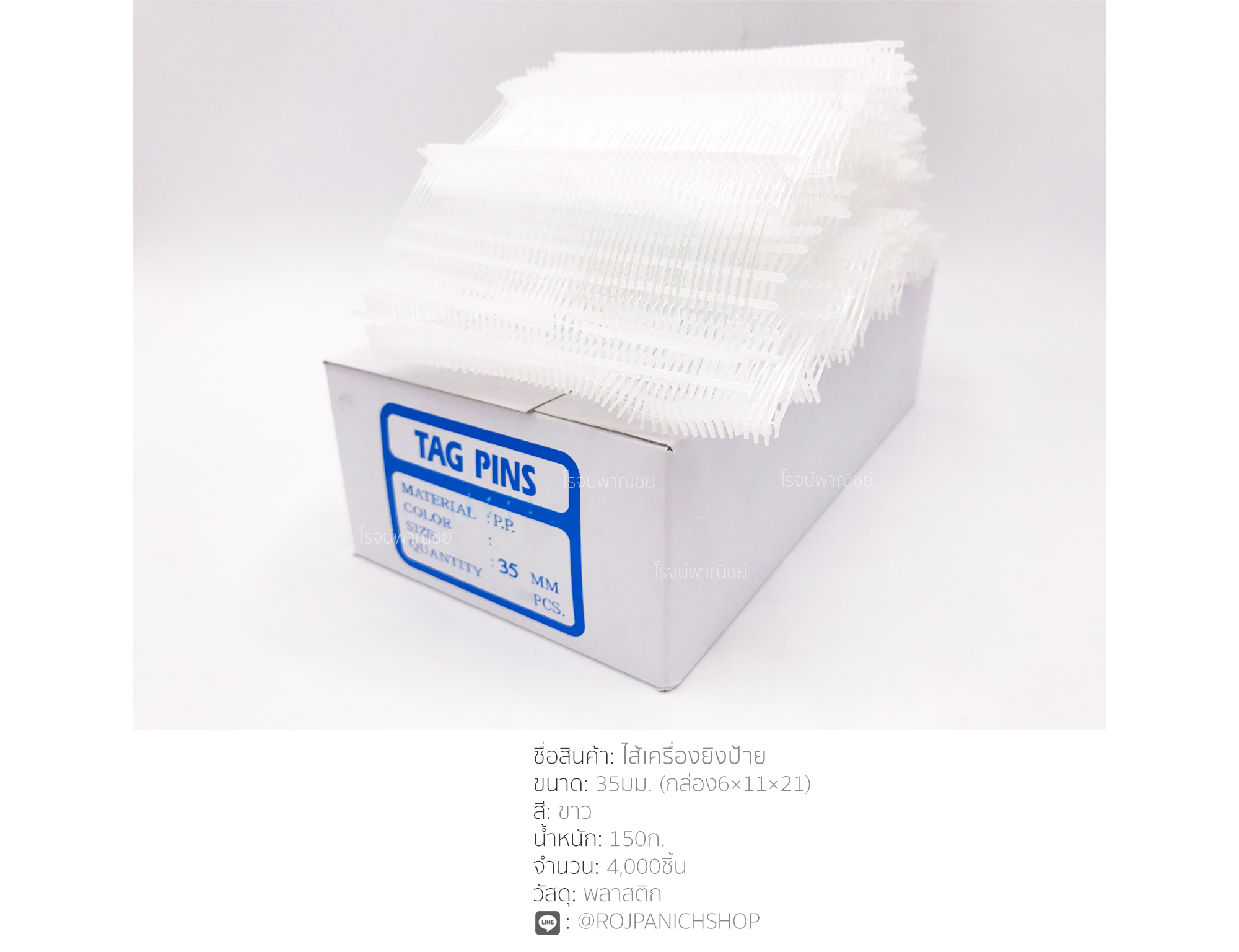 ไส้เครื่องยิงป้าย