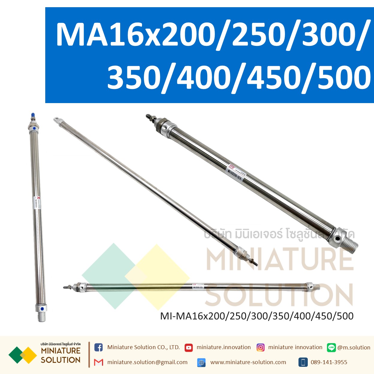 กระบอกลม MA กระบอกนิวเมติก สเตนเลส ขนาดเล็ก (MA16x200 / 250 / 300 / 350 / 400 / 450 / 500-S-CA)