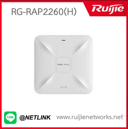 Reyee Wireless รุ่น RG-RAP2260(H)