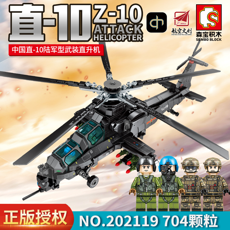 เลโก้จีน SemboBlock 202119 ชุด Z-10 Attack Helicopter